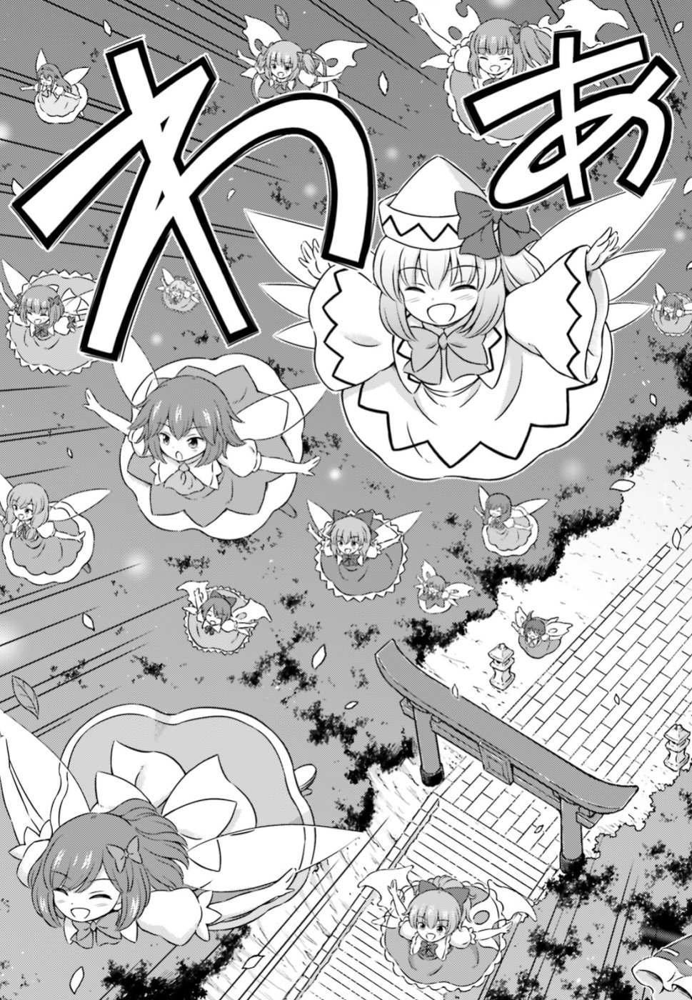 Touhou Sangetsusei - Visionary Fairies in Shrine. Chapter 17 29ページ