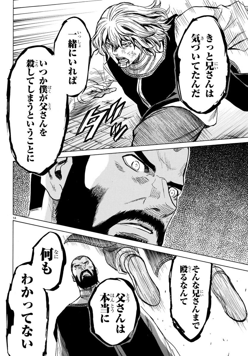 Toubousha Elio Chapter 29 14ページ