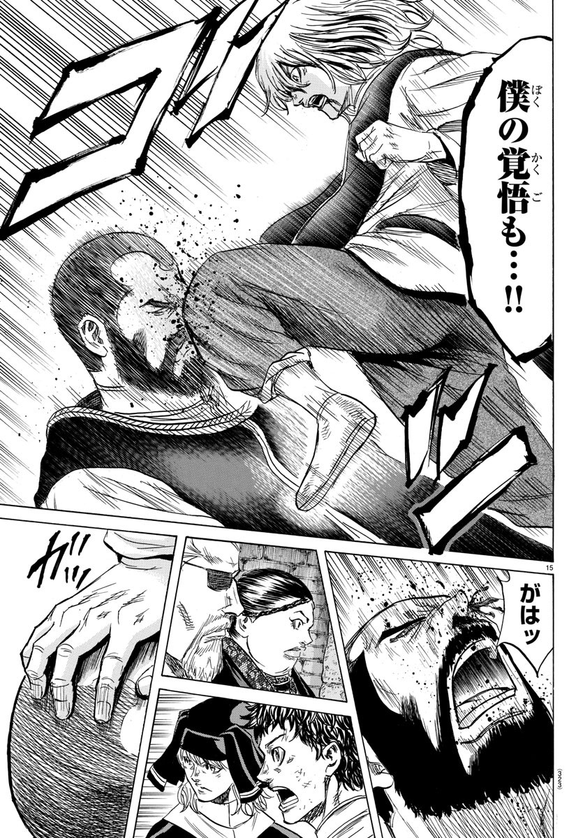 Toubousha Elio Chapter 29 15ページ