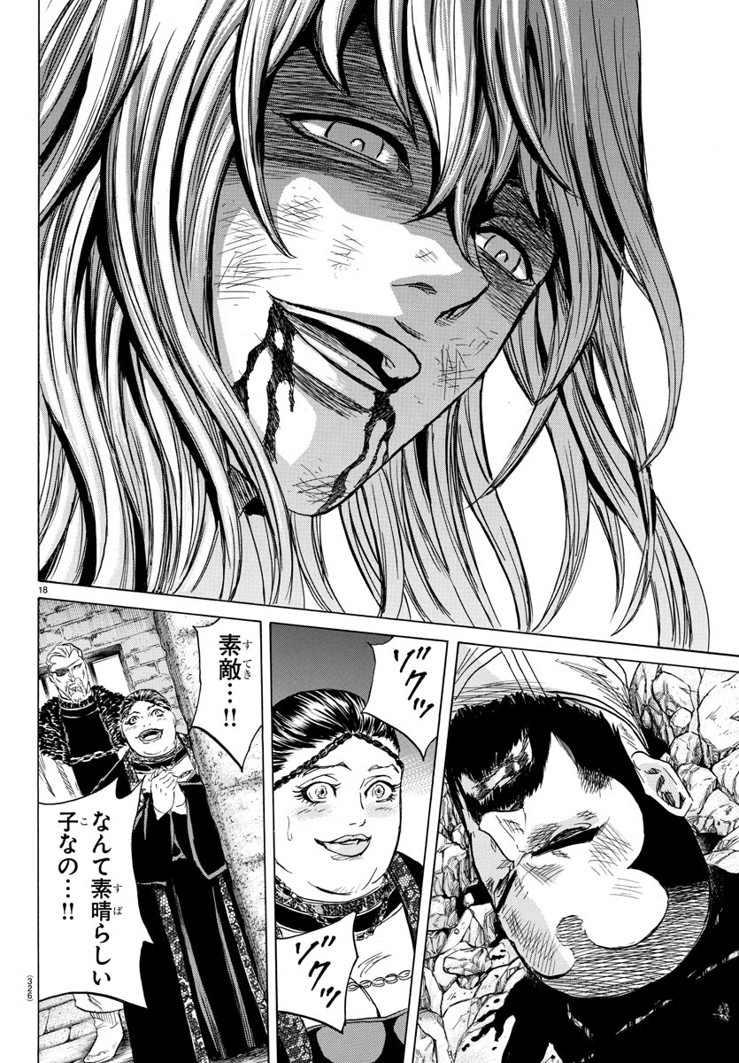 Toubousha Elio Chapter 29 18ページ