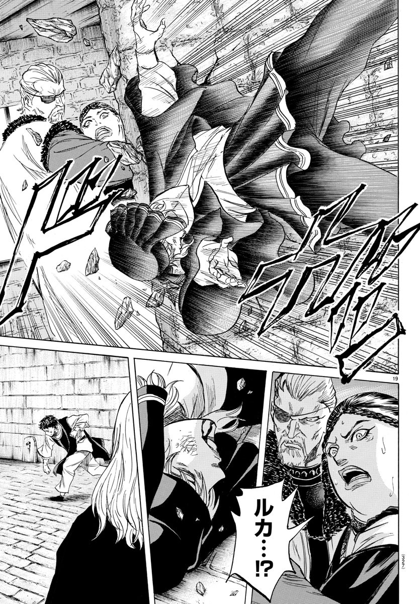 Toubousha Elio Chapter 29 19ページ
