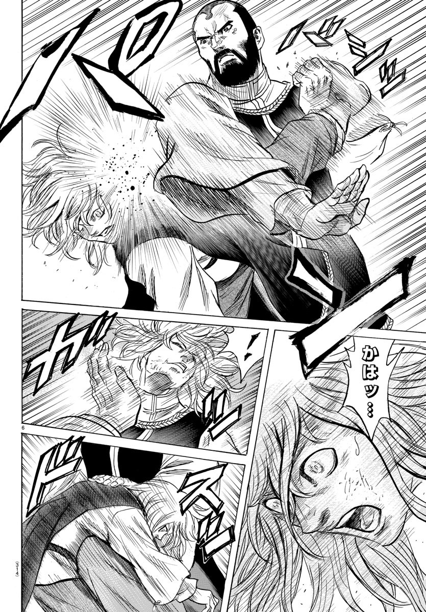 Toubousha Elio Chapter 29 6ページ