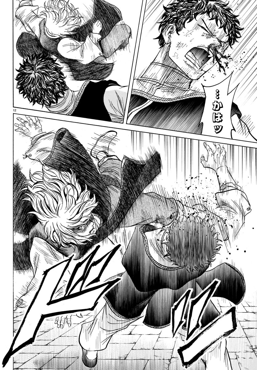 Toubousha Elio Chapter 30 12ページ