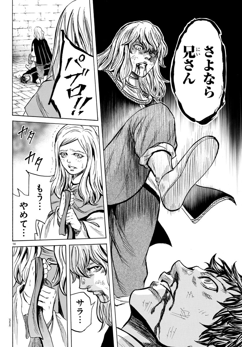 Toubousha Elio Chapter 30 14ページ
