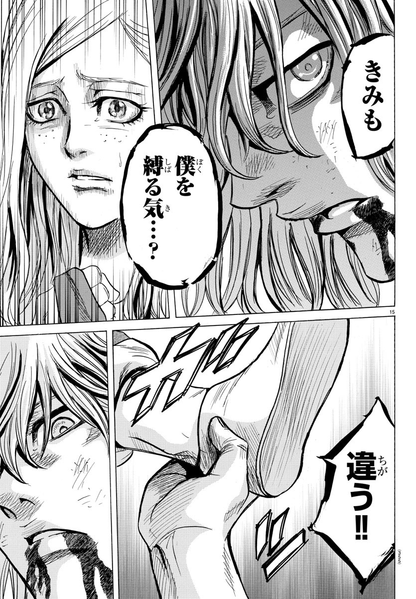 Toubousha Elio Chapter 30 15ページ