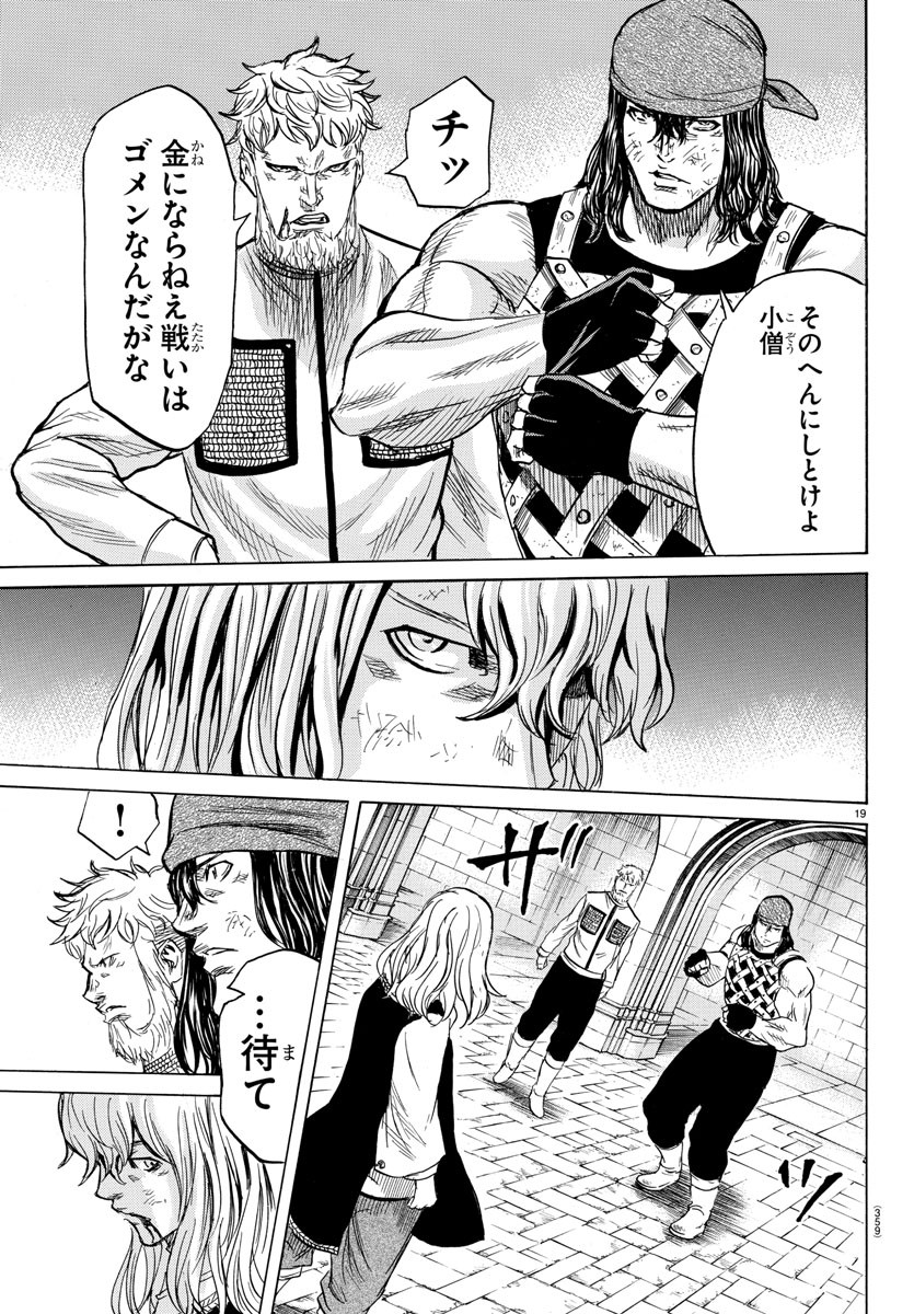 Toubousha Elio Chapter 30 19ページ