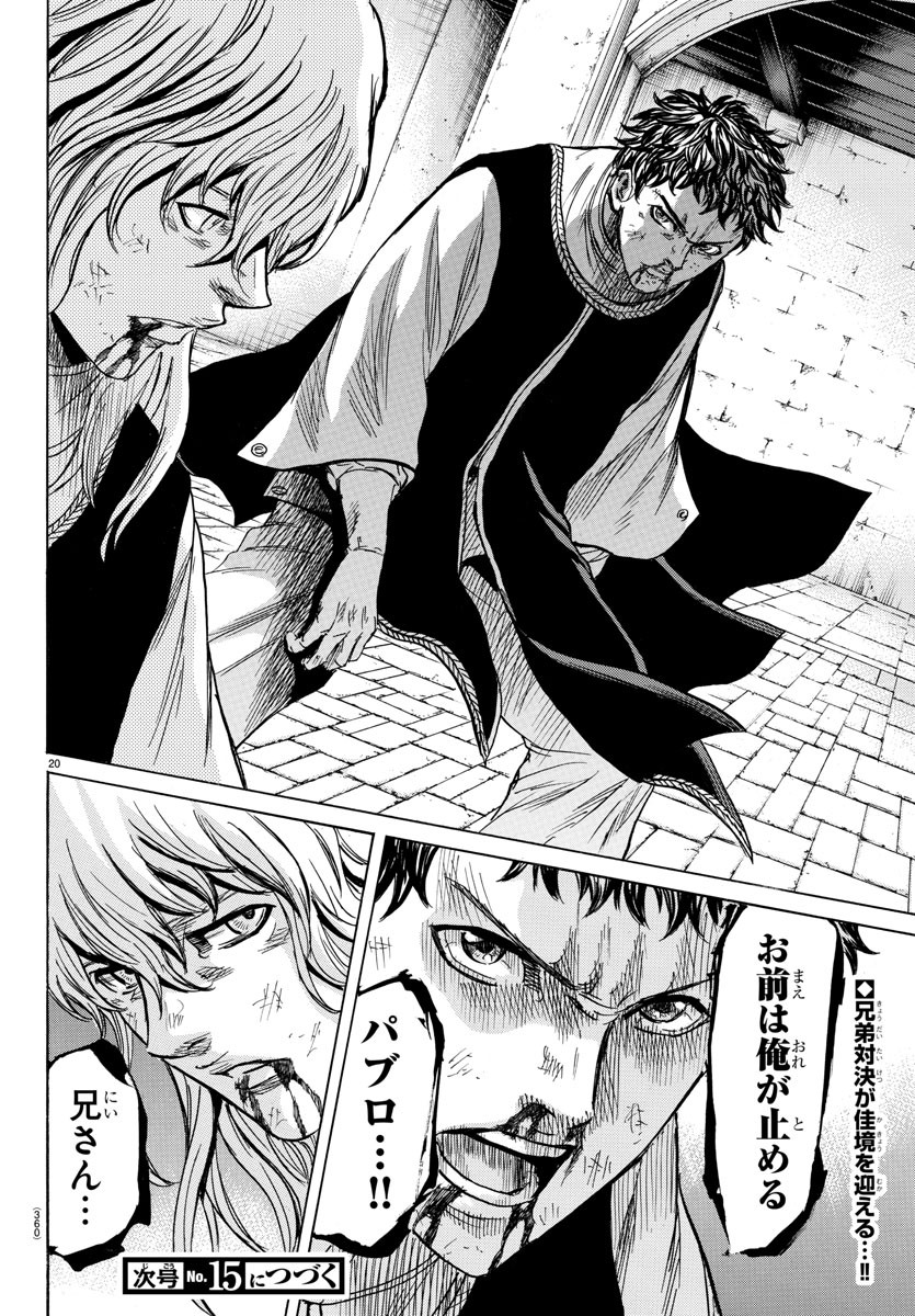 Toubousha Elio Chapter 30 20ページ