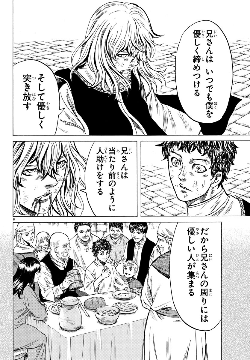 Toubousha Elio Chapter 30 6ページ