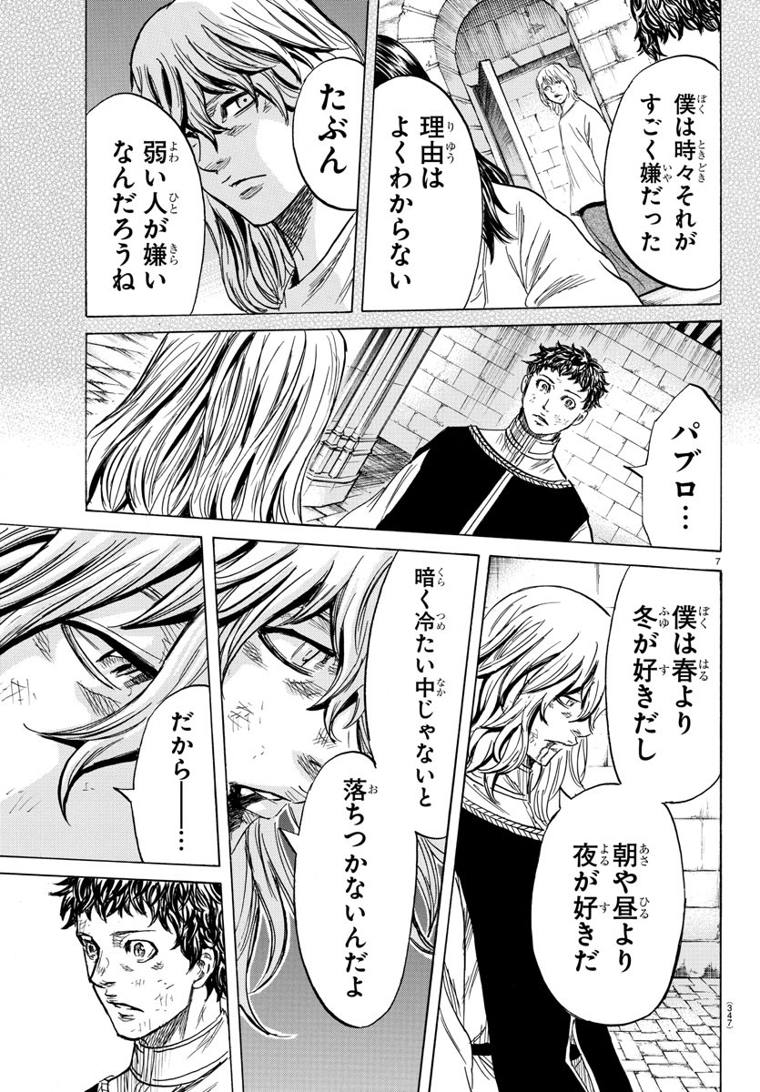 Toubousha Elio Chapter 30 7ページ