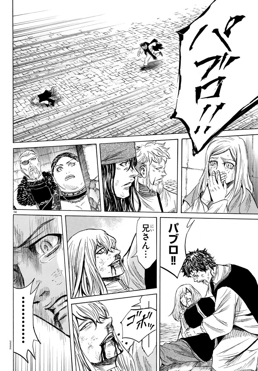 Toubousha Elio Chapter 31 14ページ