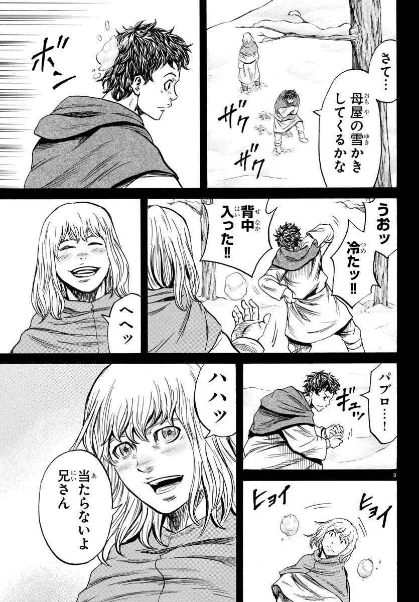 Toubousha Elio Chapter 31 3ページ