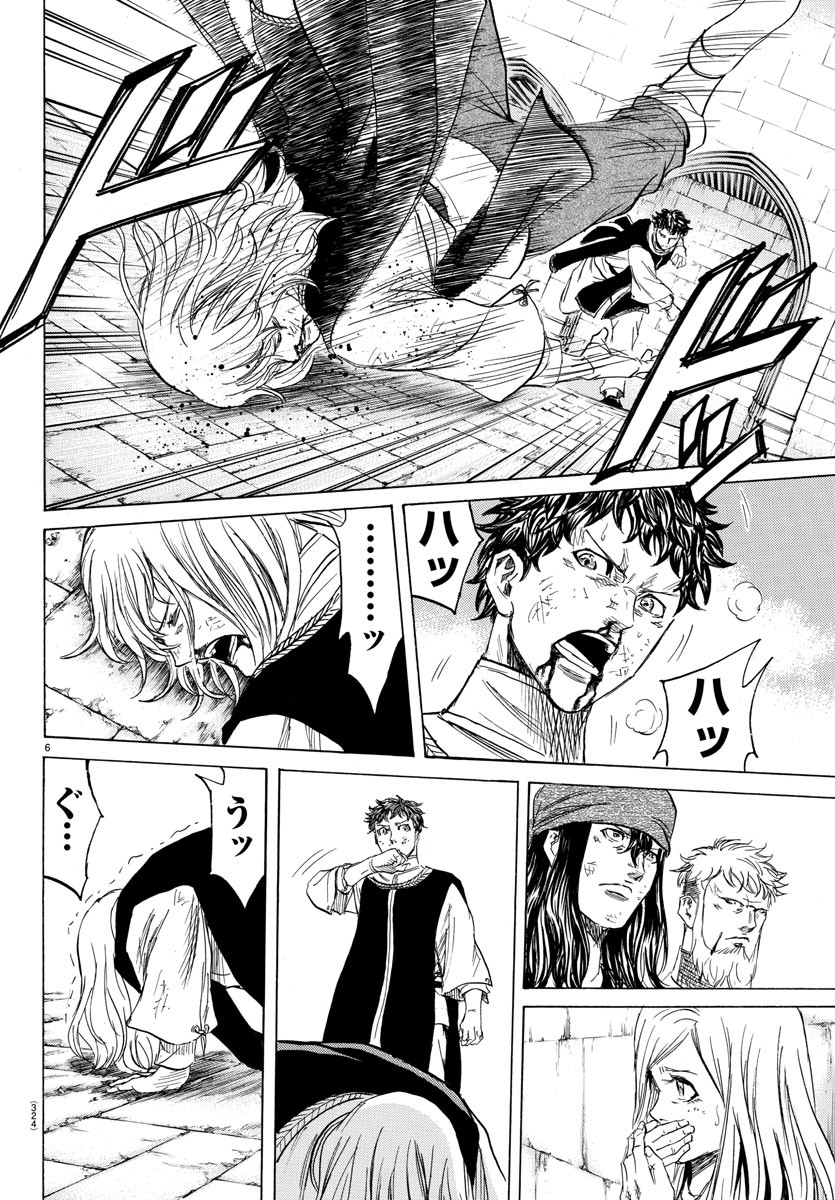 Toubousha Elio Chapter 31 6ページ