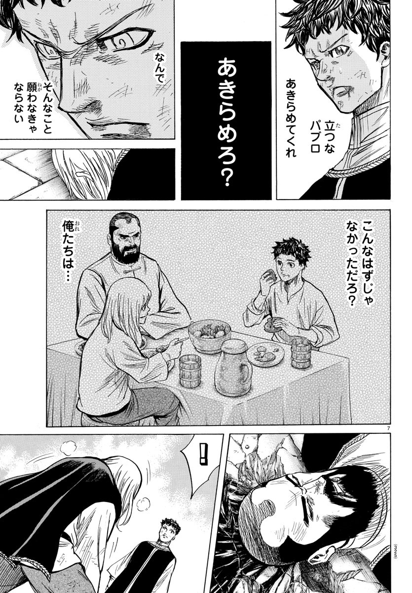 Toubousha Elio Chapter 31 7ページ