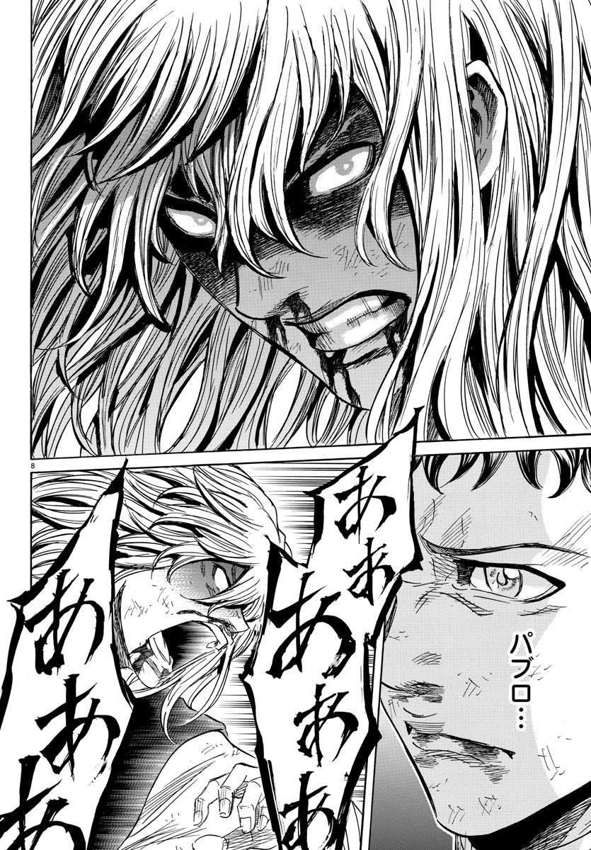 Toubousha Elio Chapter 31 8ページ