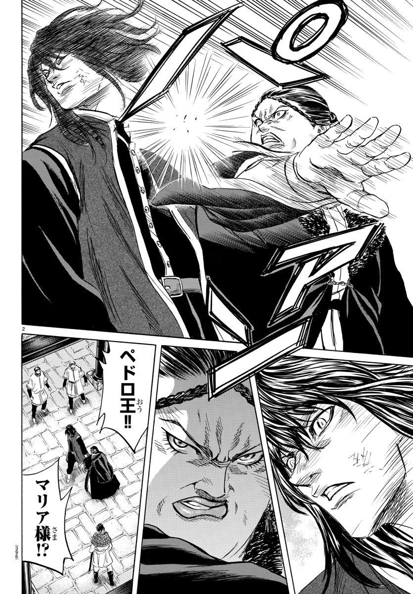 Toubousha Elio Chapter 32 2ページ