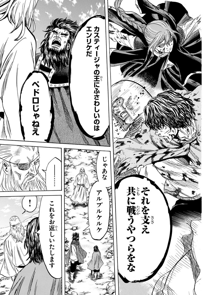 Toubousha Elio Chapter 32 13ページ