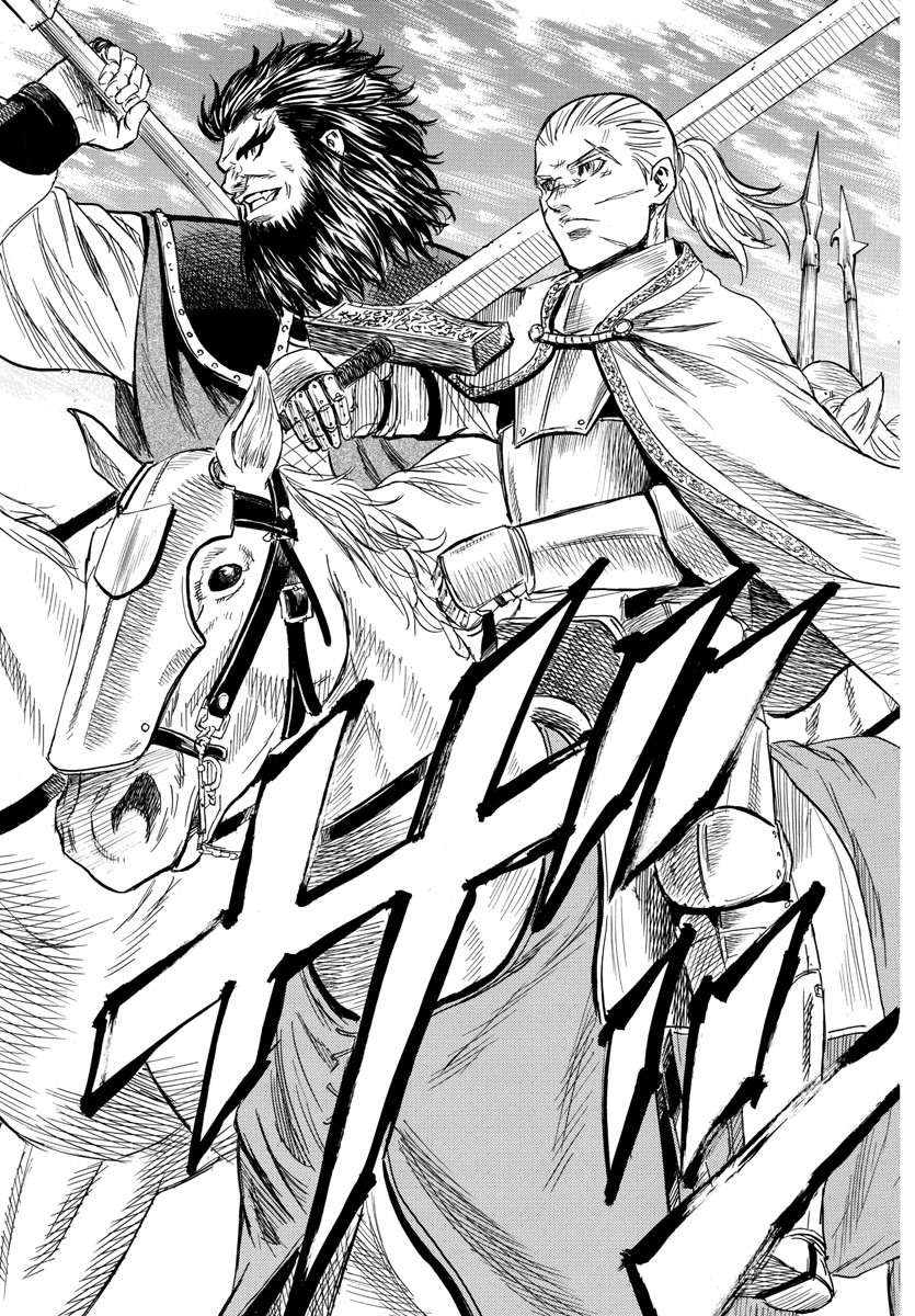 Toubousha Elio Chapter 33 17ページ