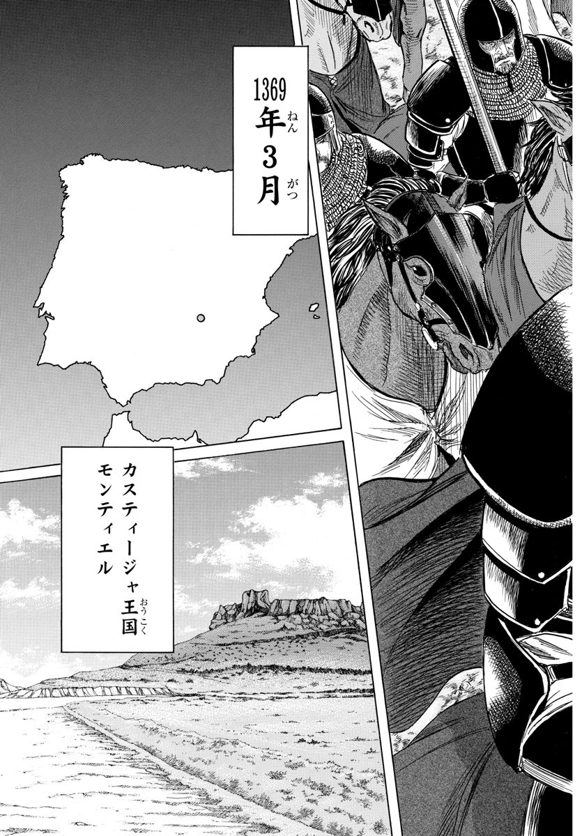 Toubousha Elio Chapter 33 19ページ