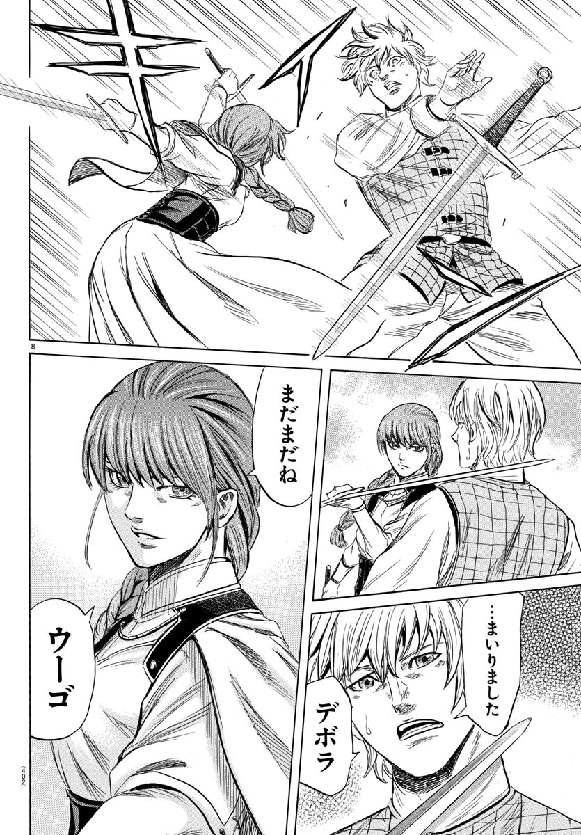 Toubousha Elio Chapter 33 8ページ