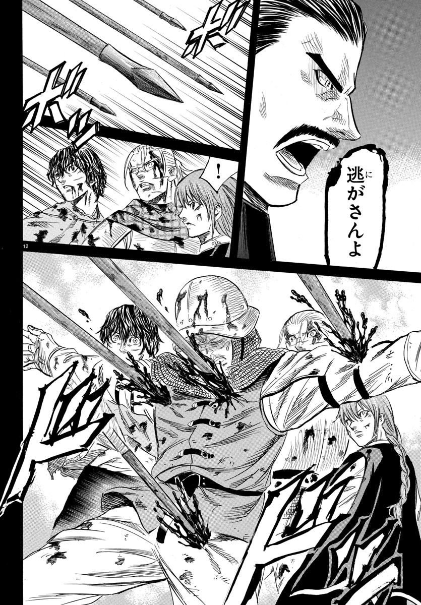Toubousha Elio Chapter 34 12ページ