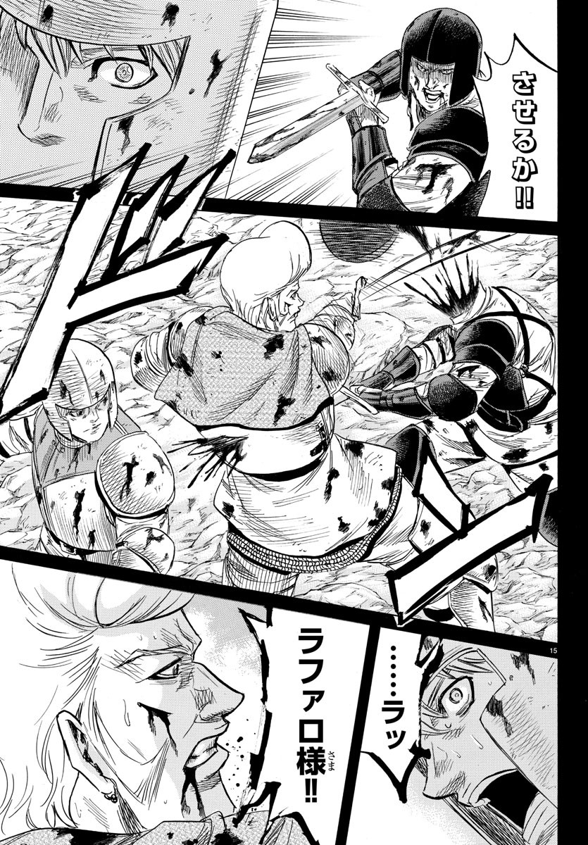 Toubousha Elio Chapter 34 15ページ