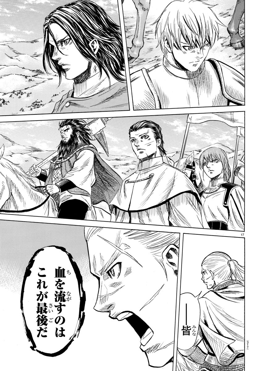 Toubousha Elio Chapter 34 17ページ