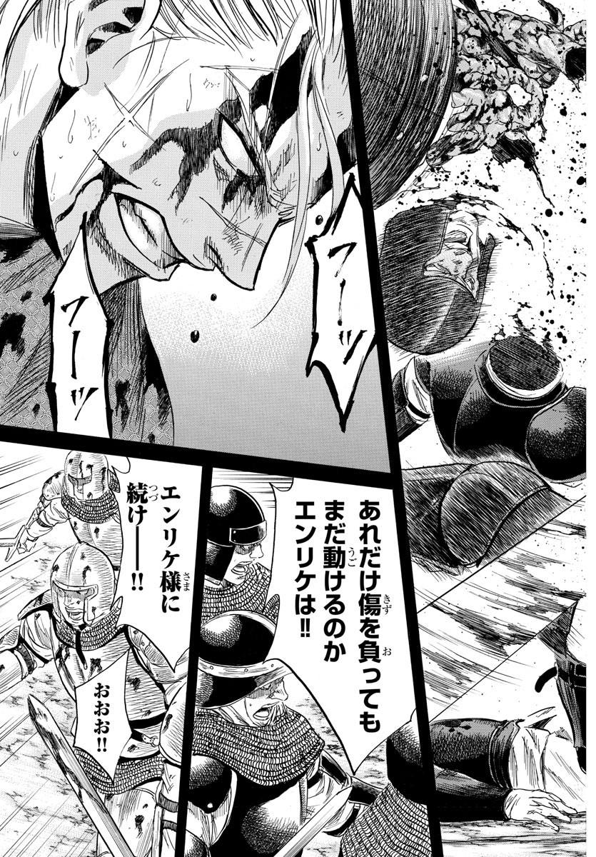 Toubousha Elio Chapter 34 5ページ
