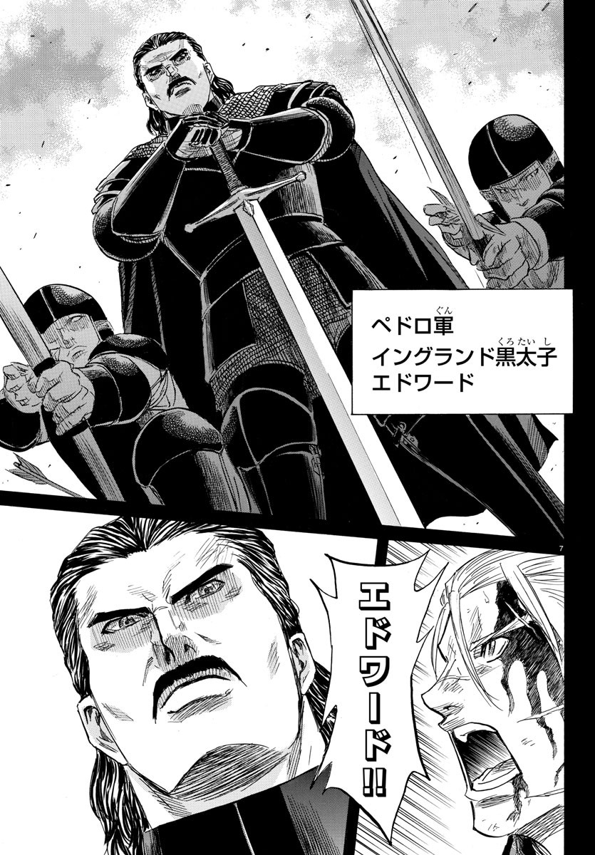 Toubousha Elio Chapter 34 7ページ
