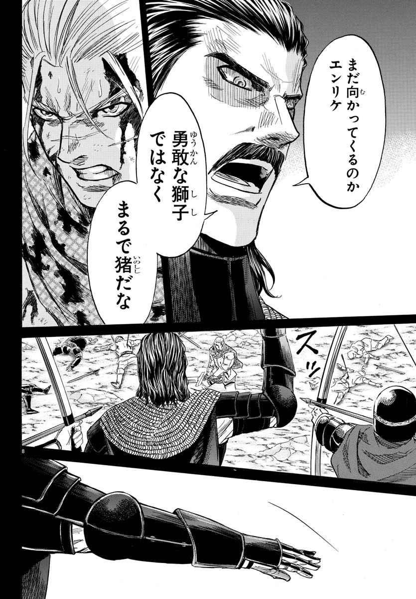Toubousha Elio Chapter 34 8ページ