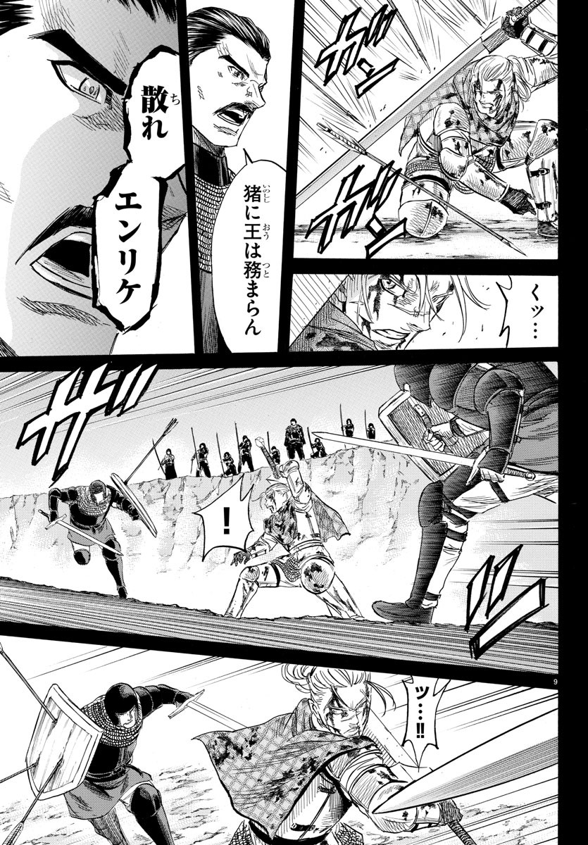 Toubousha Elio Chapter 34 9ページ
