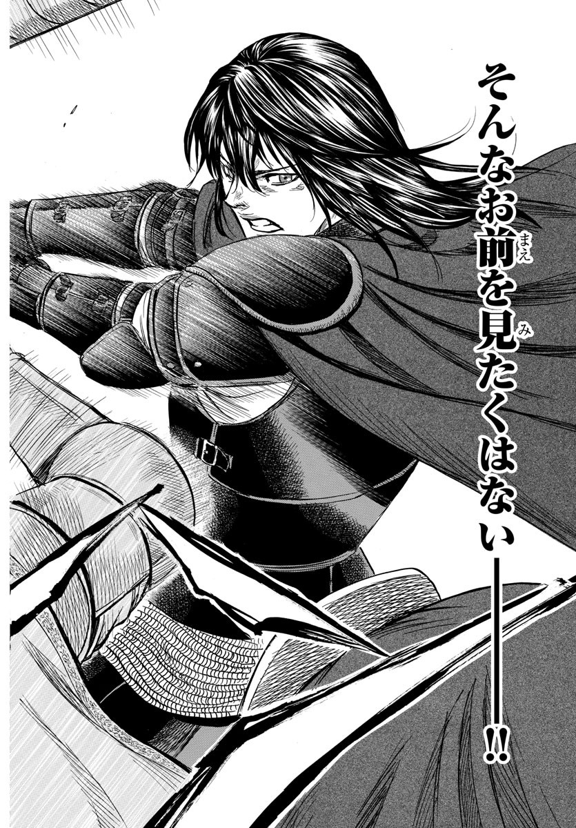 Toubousha Elio Chapter 35 14ページ