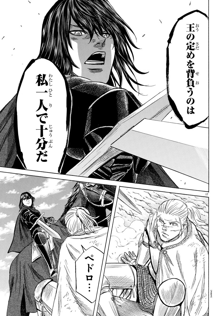 Toubousha Elio Chapter 35 17ページ