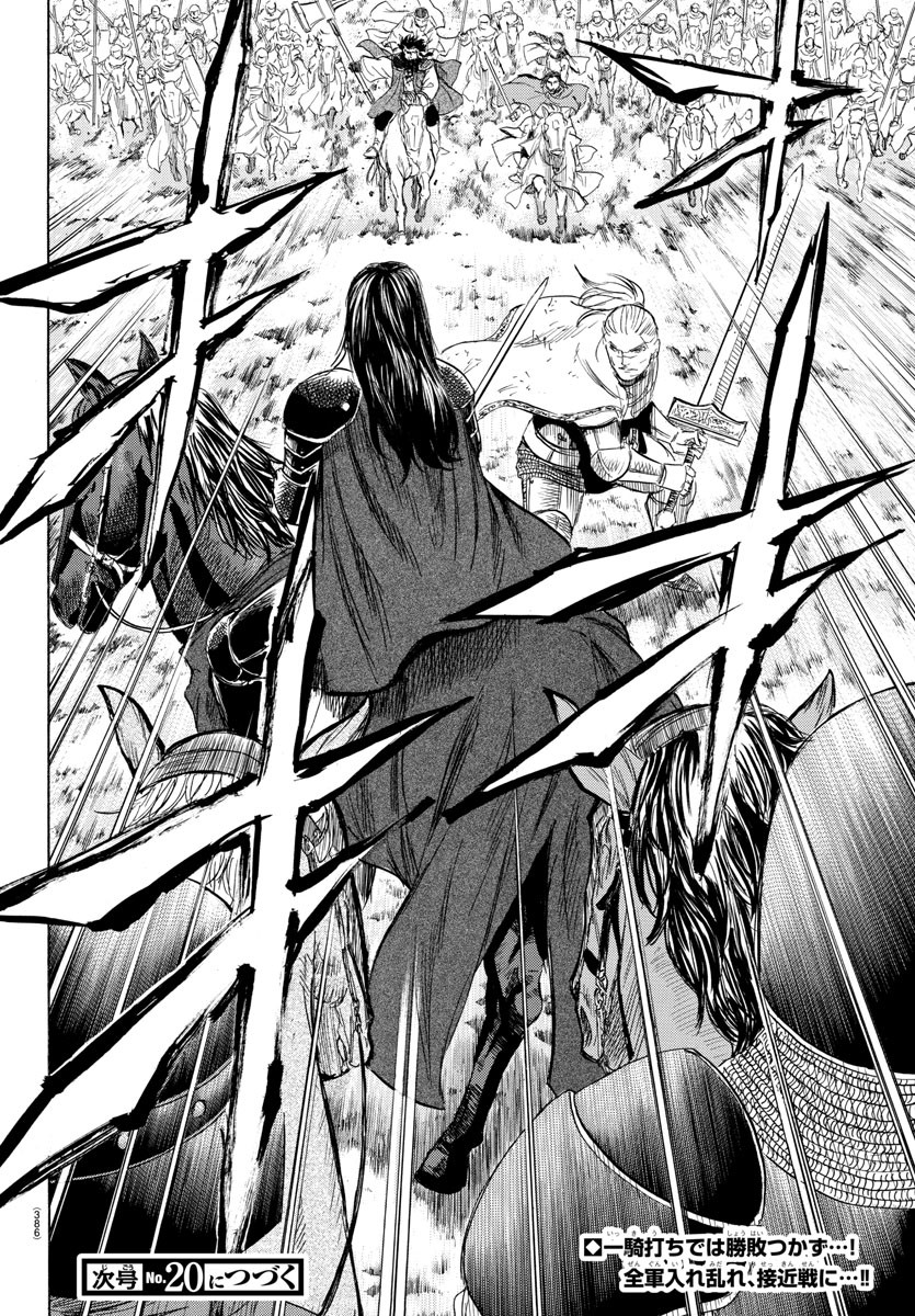 Toubousha Elio Chapter 35 20ページ