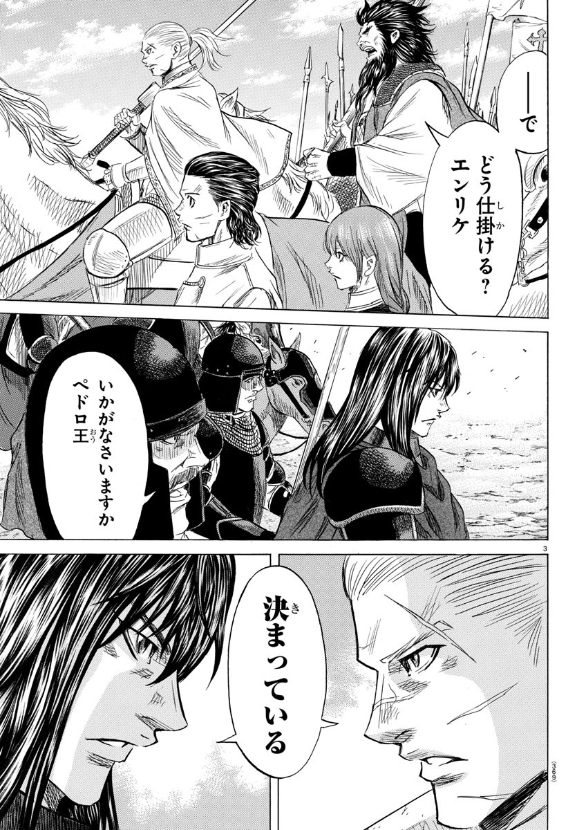 Toubousha Elio Chapter 35 3ページ