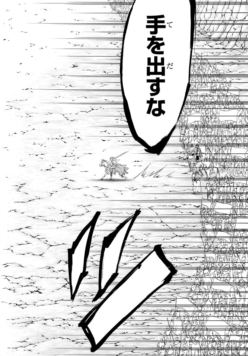 Toubousha Elio Chapter 35 4ページ