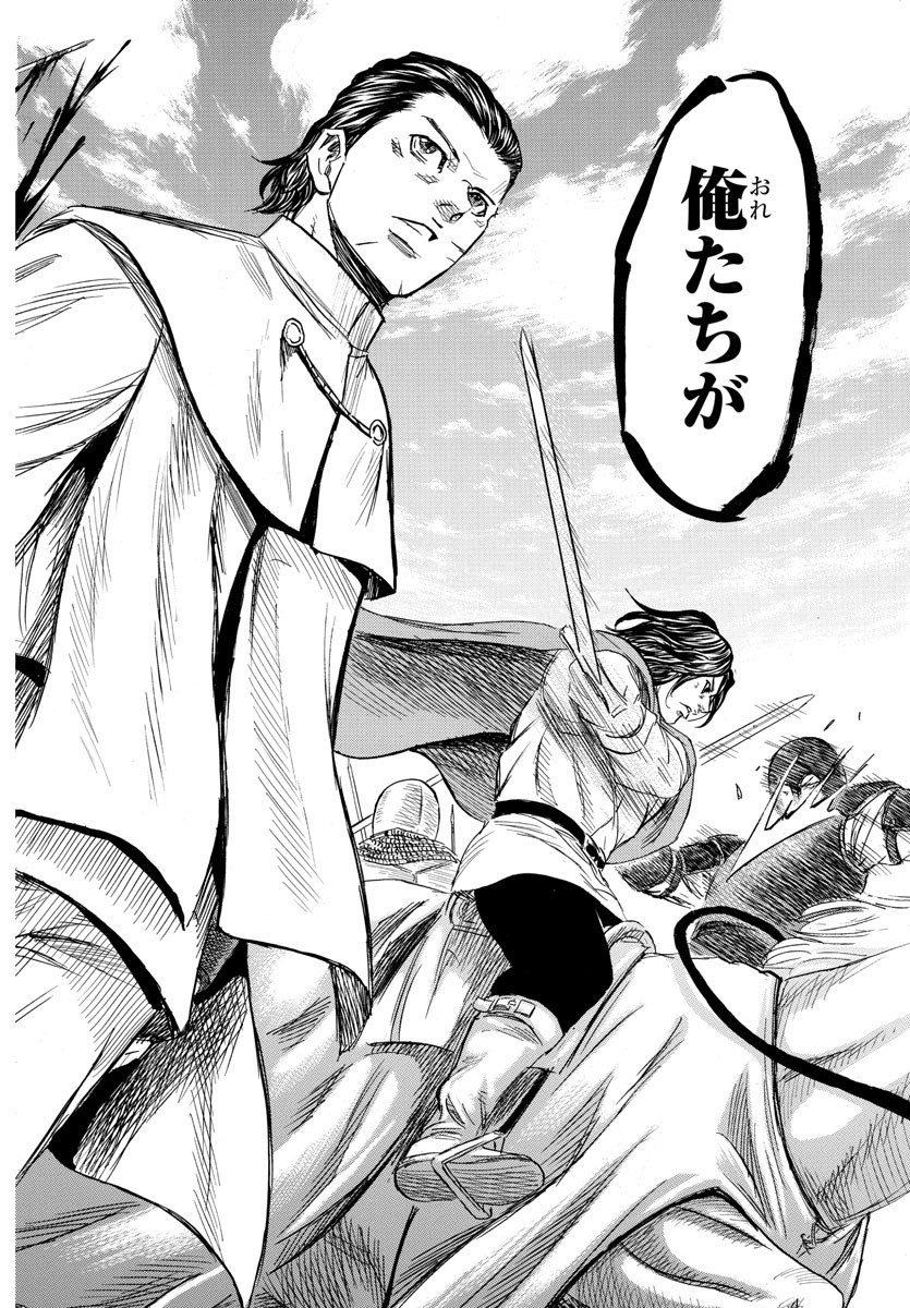 Toubousha Elio Chapter 36 12ページ