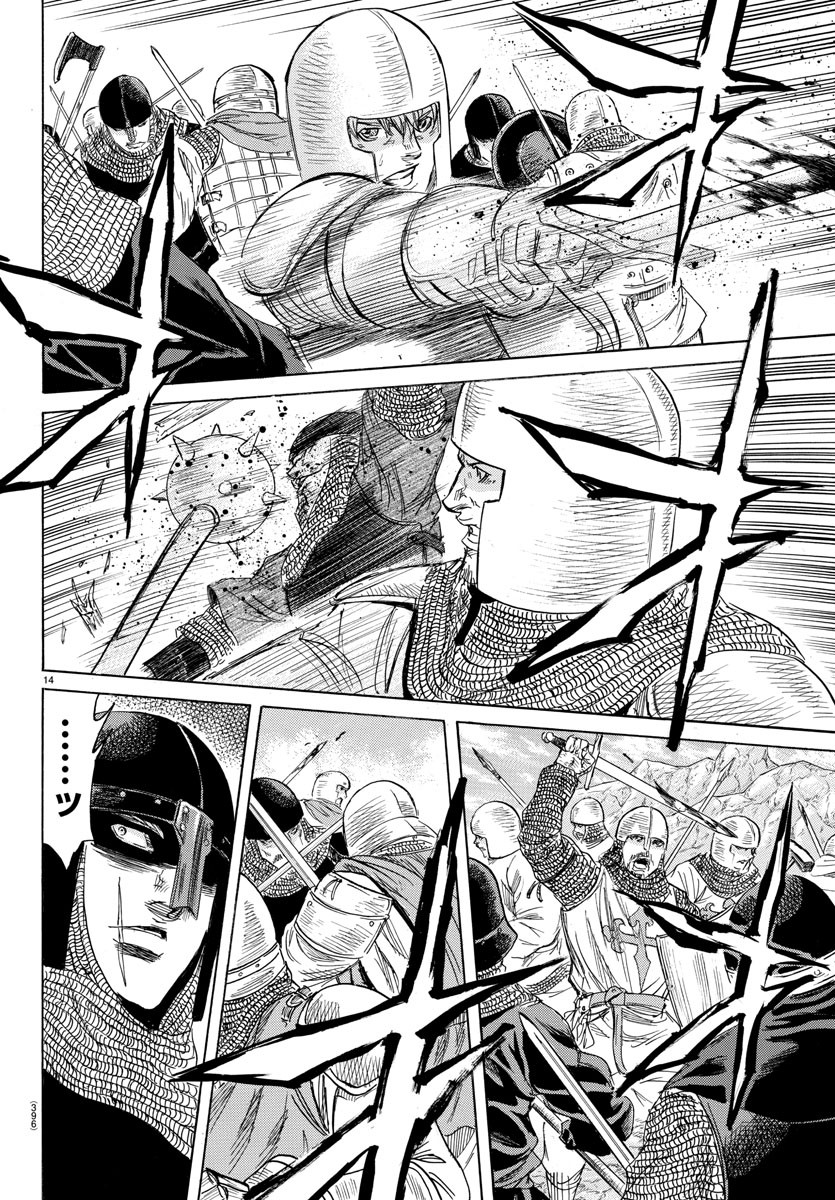 Toubousha Elio Chapter 36 14ページ