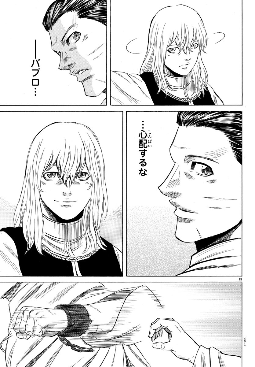 Toubousha Elio Chapter 36 19ページ