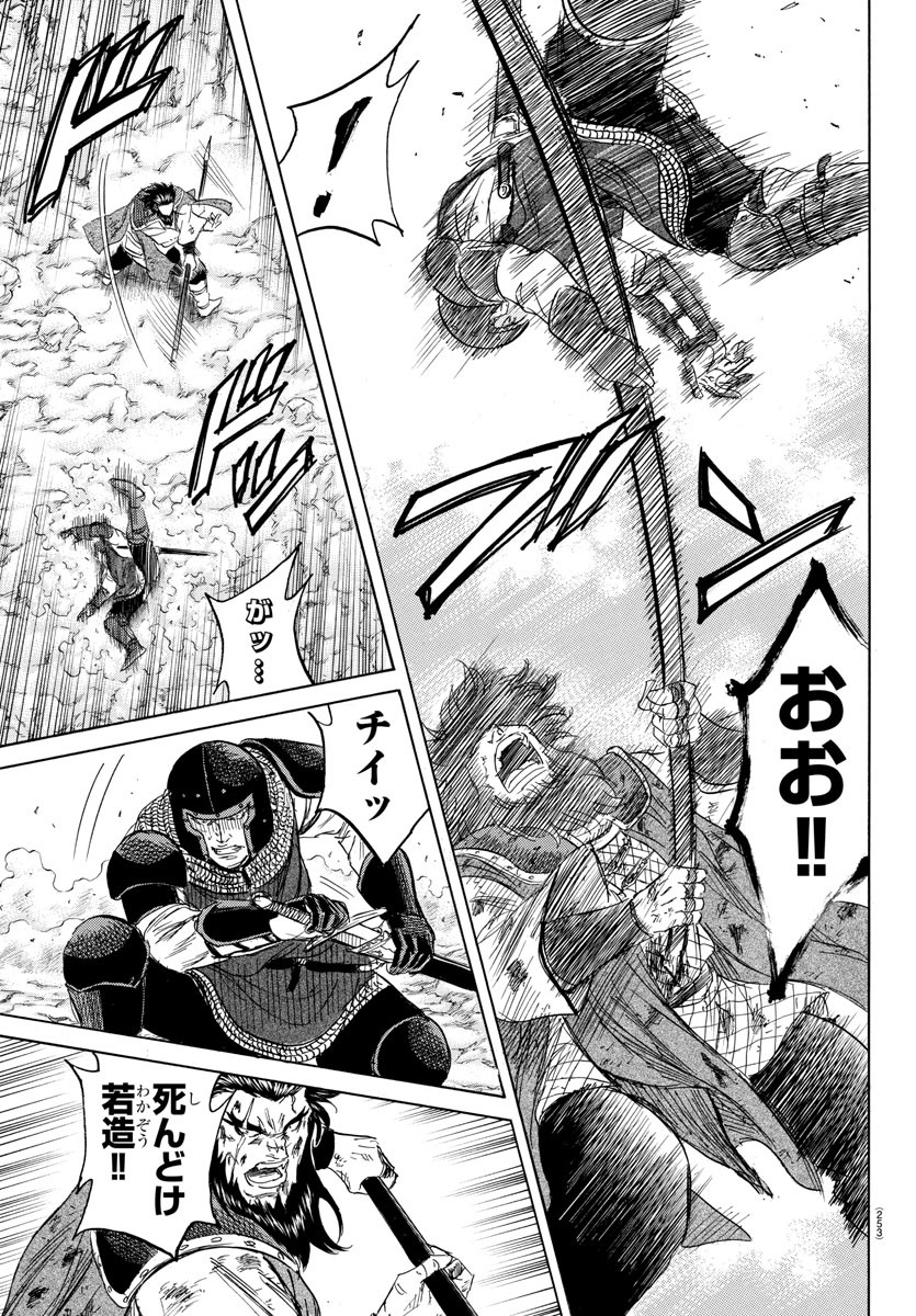 Toubousha Elio Chapter 37 11ページ
