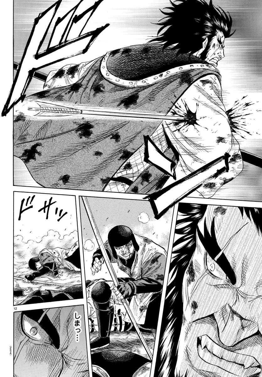 Toubousha Elio Chapter 37 12ページ