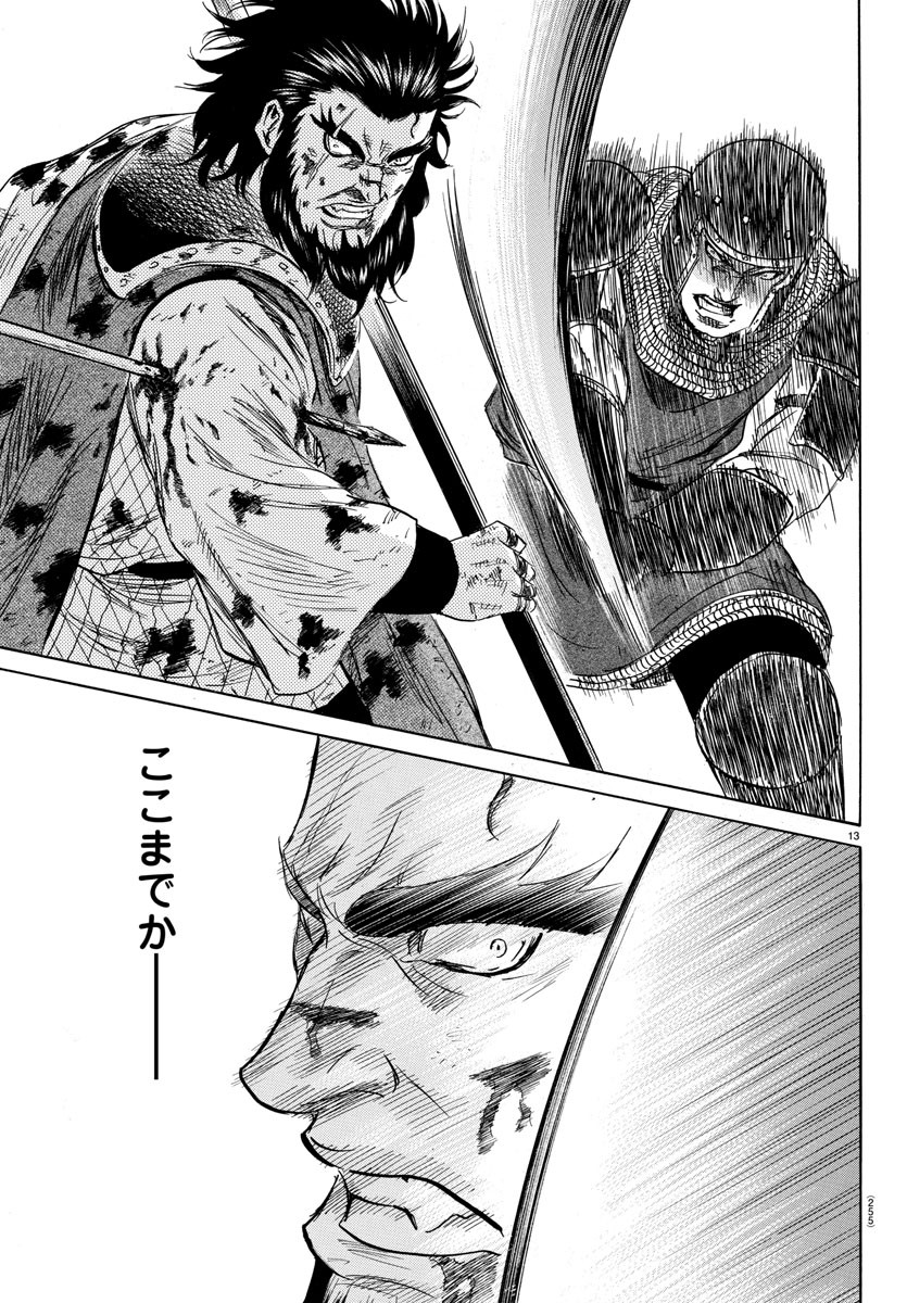 Toubousha Elio Chapter 37 13ページ
