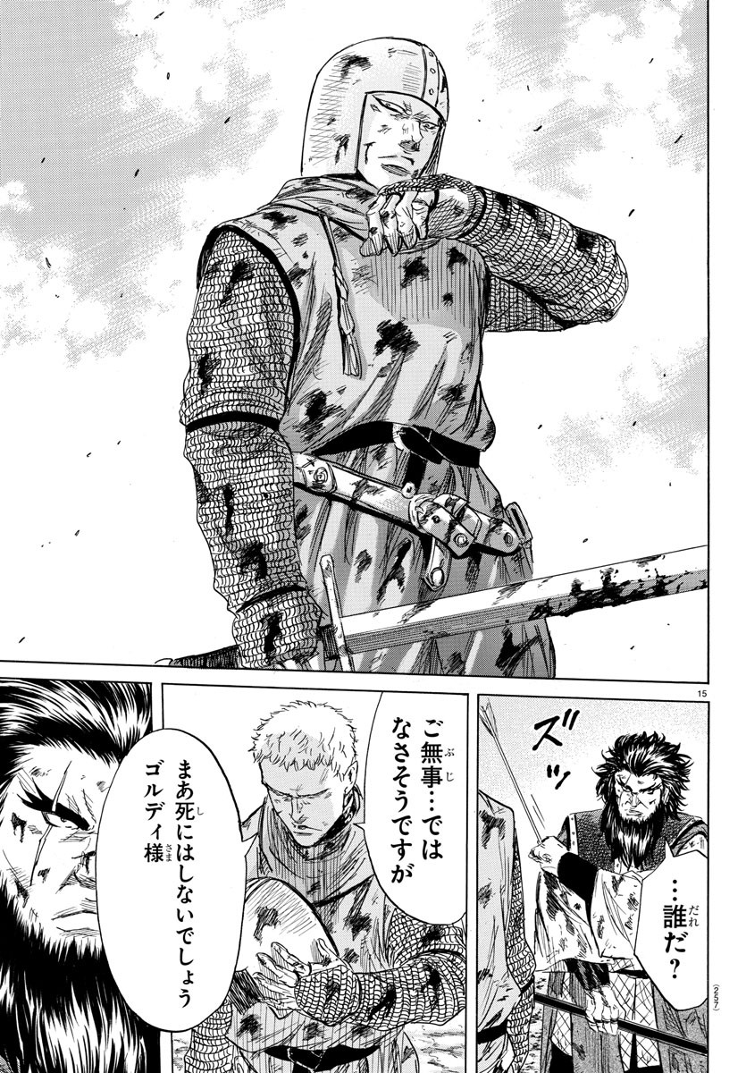 Toubousha Elio Chapter 37 15ページ