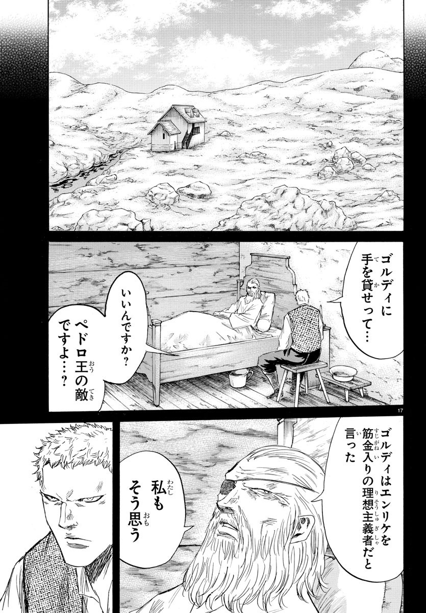 Toubousha Elio Chapter 37 17ページ