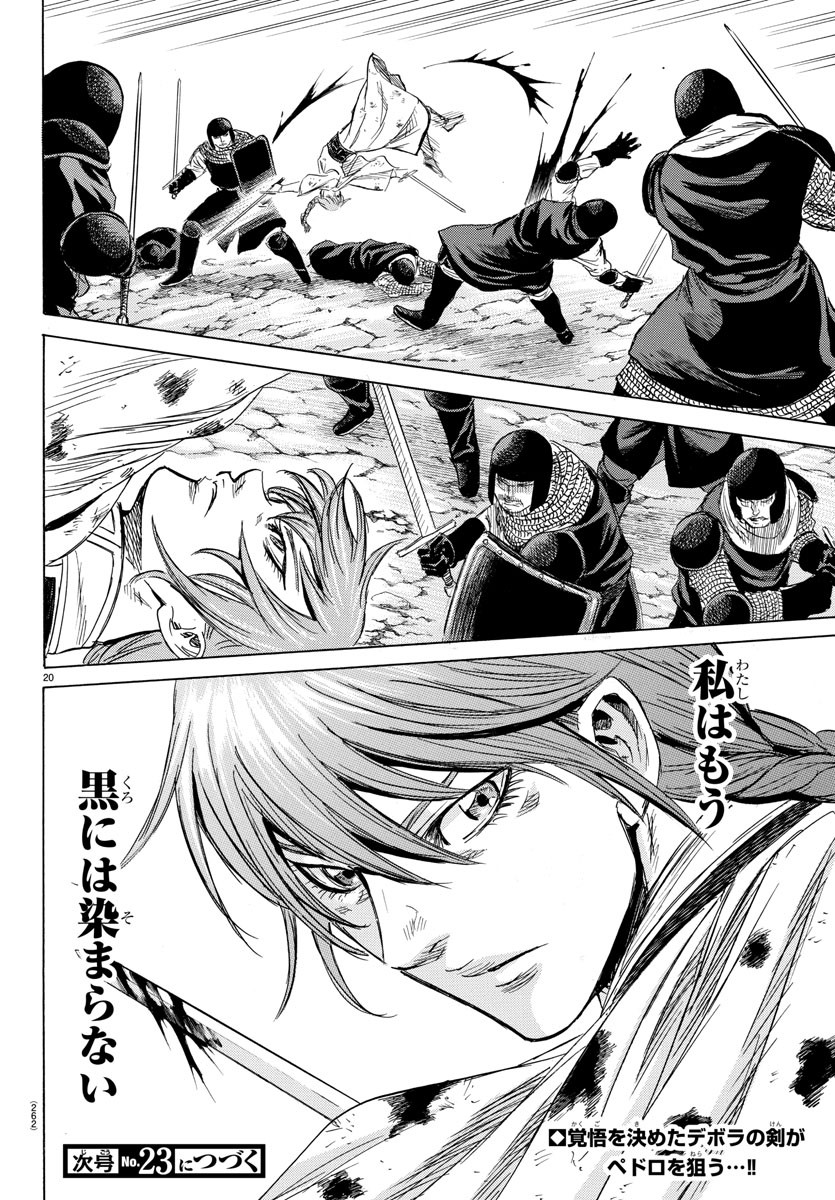 Toubousha Elio Chapter 37 20ページ