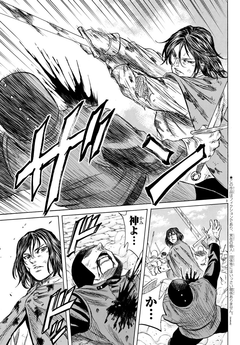 Toubousha Elio Chapter 37 3ページ