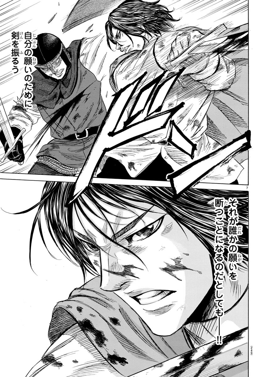 Toubousha Elio Chapter 37 7ページ