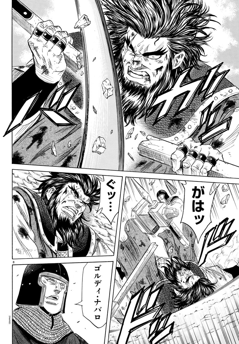 Toubousha Elio Chapter 37 8ページ