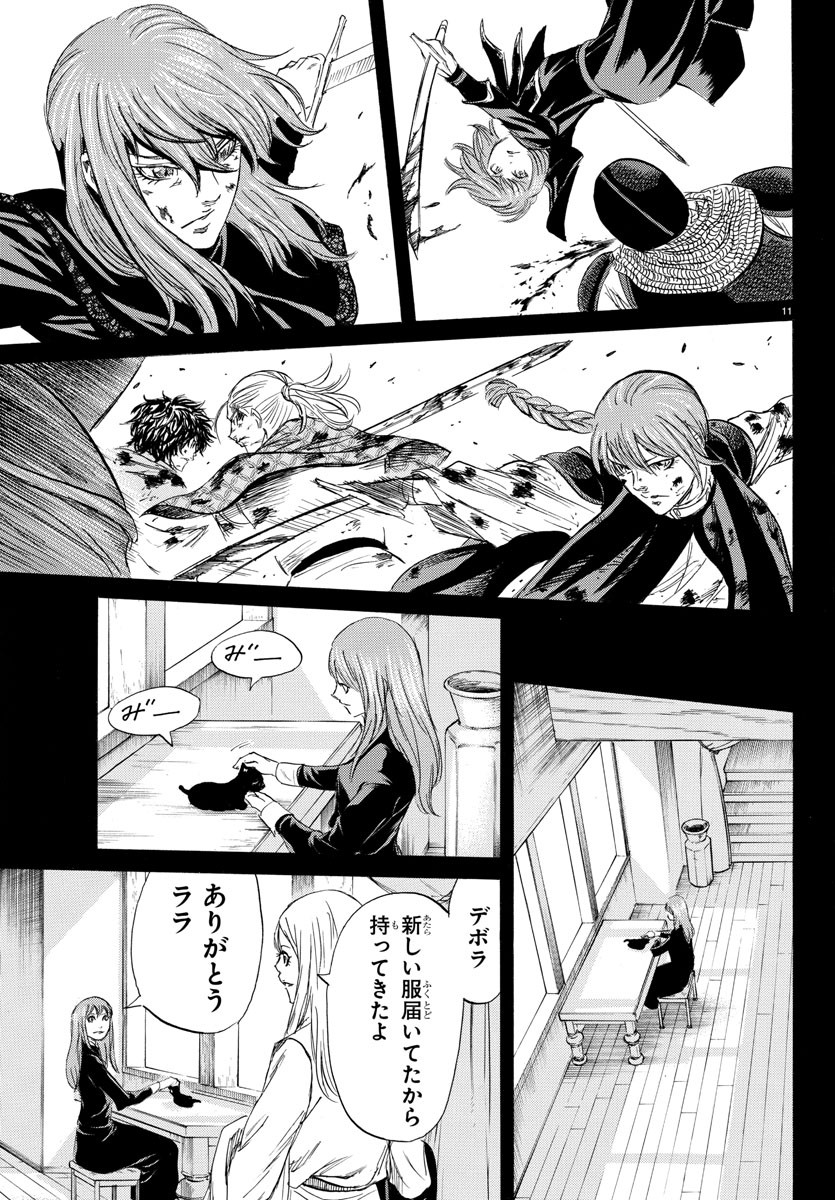 Toubousha Elio Chapter 38 11ページ