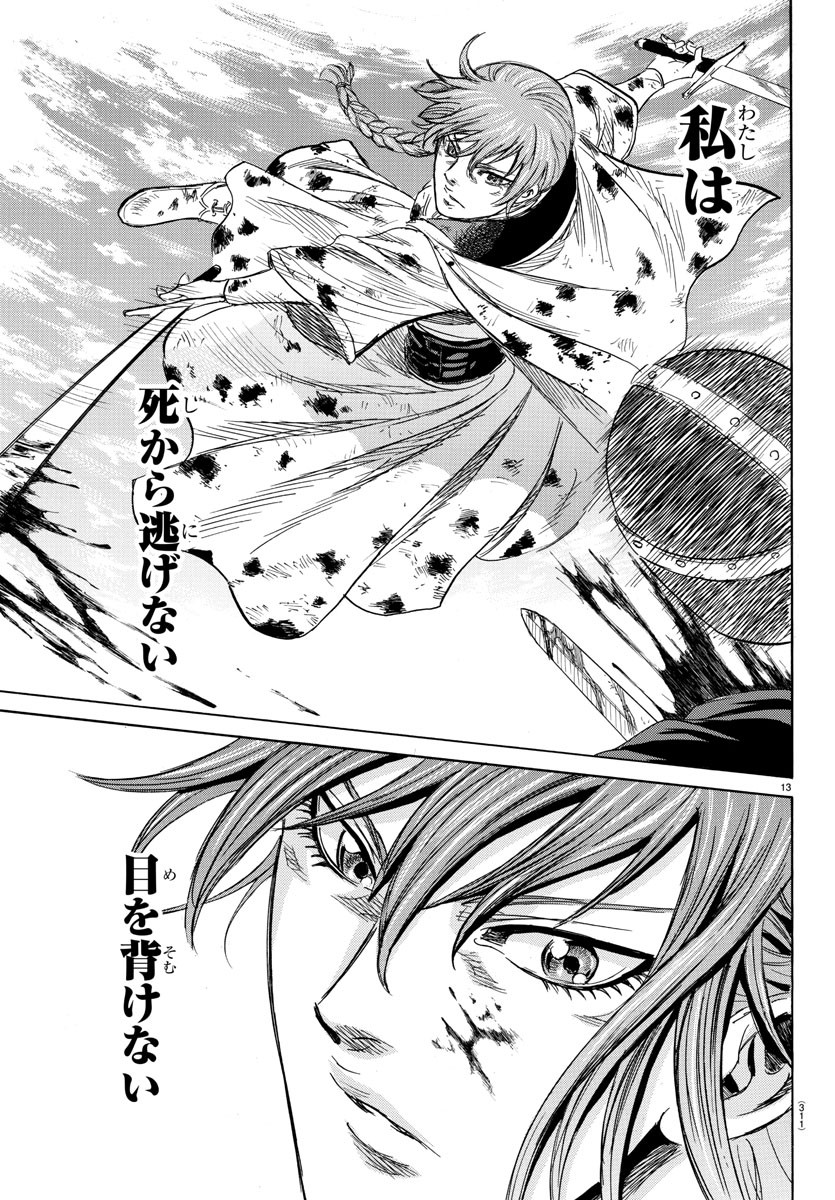 Toubousha Elio Chapter 38 13ページ