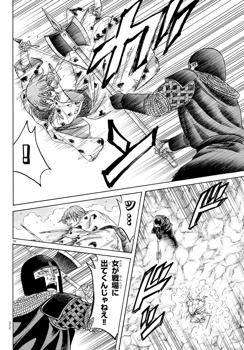 Toubousha Elio Chapter 38 14ページ